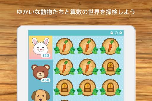 子供のための数学：数字、数の数え方、算数 screenshot 8