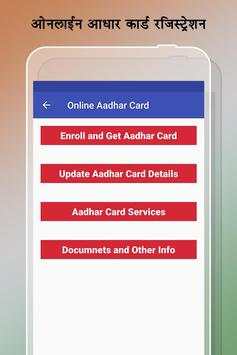 Aadhar Card screenshot 2