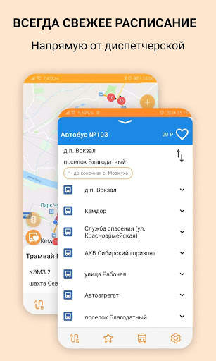 Go2bus - общественный транспорт онлайн на карте screenshot 2