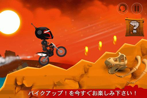Bike Up! screenshot 5