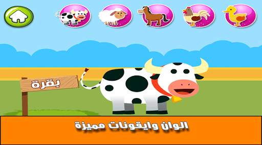 عالم الحيوانات screenshot 5