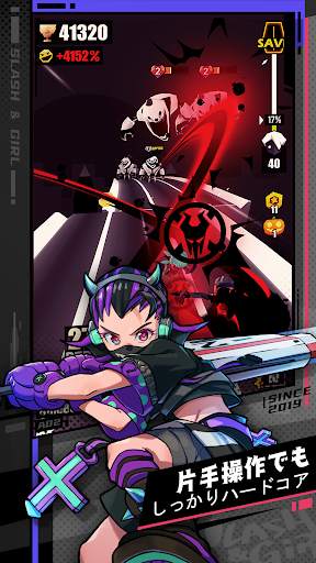 スラッシュ・ガール screenshot 3