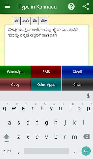Type in Kannada screenshot 2
