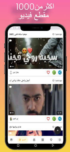 حالات واتس اب فيديوهات screenshot 3
