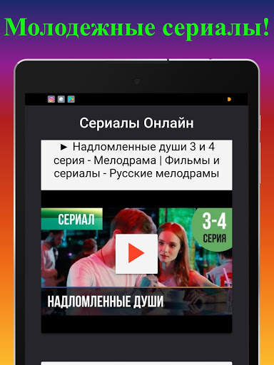 Сериалы Онлайн Смотреть 13 تصوير الشاشة