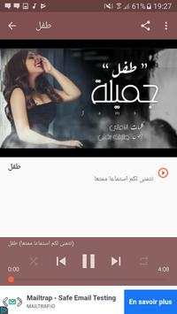 أغاني جميلة البداوي بدون نت 2019 screenshot 3