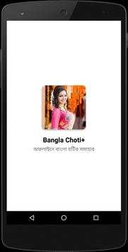 Bangla Choti screenshot 1