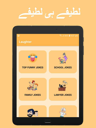 Funny Jokes And Puzzles Urdu Lateefay Aur Pahelian screenshot 8