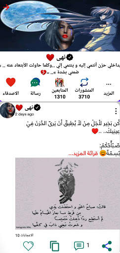مسجاتي بلس ٢٠٢١ screenshot 1