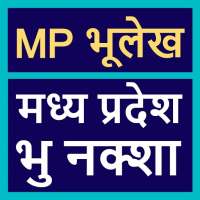 MP Landrecord Bhulekh Online 2021