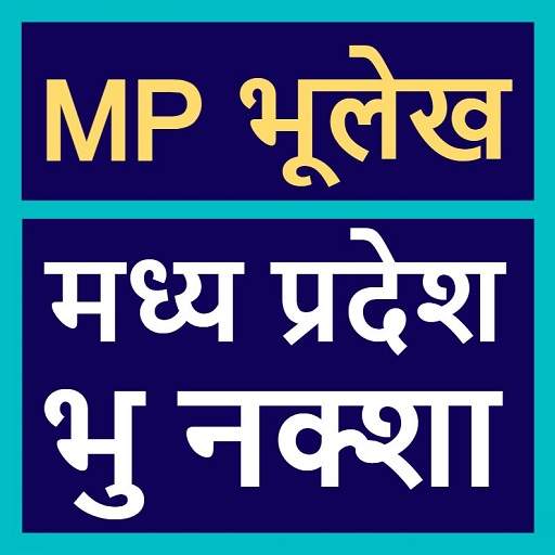 MP Landrecord Bhulekh Online 2021 1.1