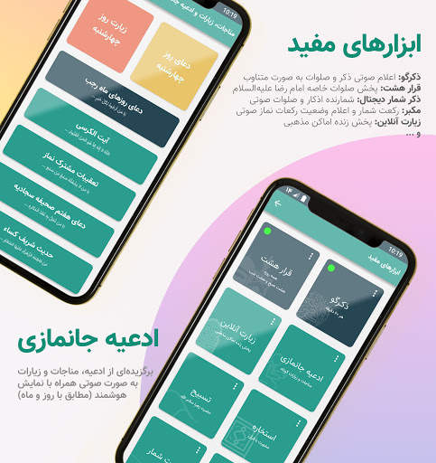 AzanGoo  تقویم اذانگو screenshot 3