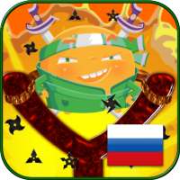 Счастливая рогатка (Free) logo