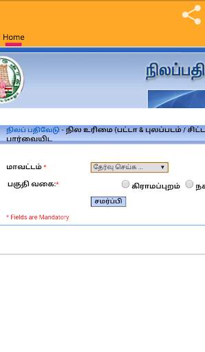 Patta Chitta Tamil screenshot 4