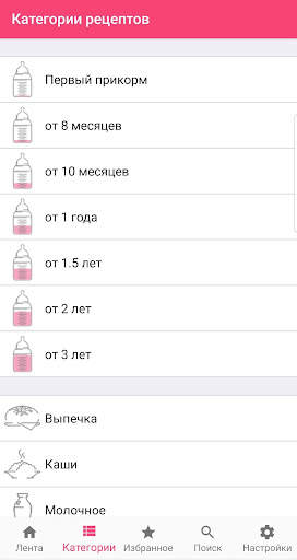 Рецепты для детей: еда малышам screenshot 3