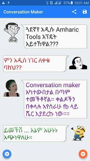 Amharic  Tools - Amharic Text on Image screenshot 3