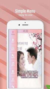 New Chinese Love Songs скриншот 3