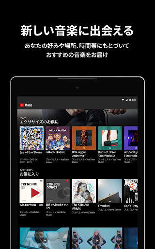YouTube Music screenshot 12