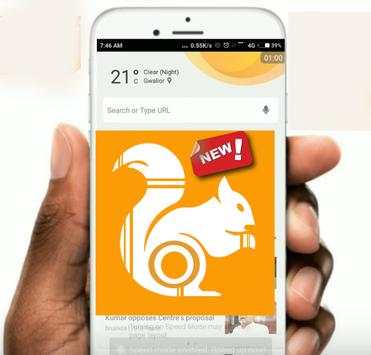 New UC Browser 2017 Tips screenshot 2