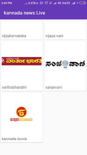 Kannada news (paper)-Live screenshot 3