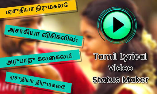 Tamil Lyrical Video Status Maker Tamil short video screenshot 1