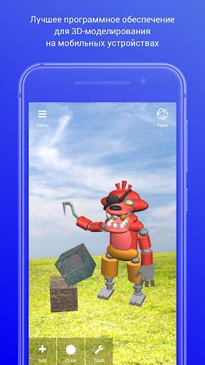 3DC.io — 3D-Моделирование скриншот 1