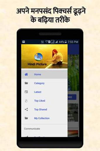 Hindi Picture- Hindi Shayri Photo screenshot 1