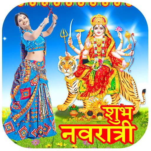 Navratri Photo Frame 1.0.3