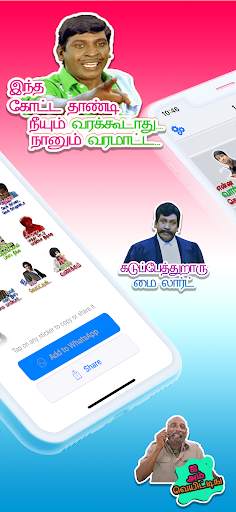 Tamil Stickers For WhatsApp screenshot 6