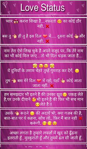 Love Status - Love SMS , Love Shayari screenshot 5