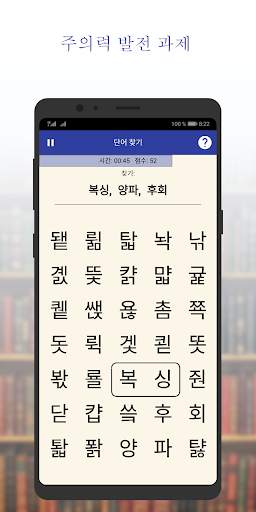 ReaderPro - 속독 및 뇌 발전 screenshot 7