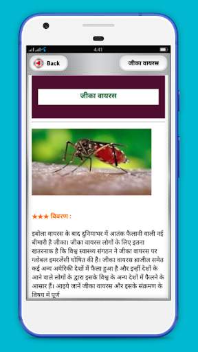 Rog Ka Upay- रोग का उपाय -  Rog ka ilaj screenshot 2
