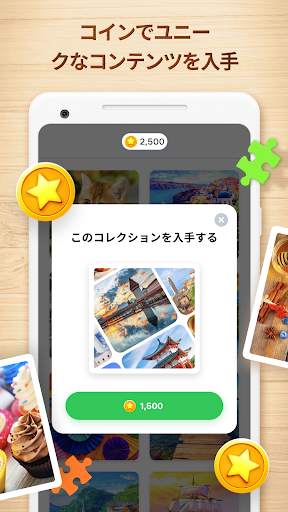 ジグソーパズル - パズルゲーム screenshot 5