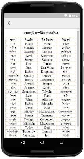 Bangla to Italian Learning App screenshot 3