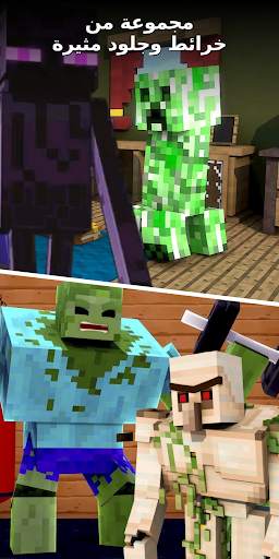 Monster School for Minecraft 5 تصوير الشاشة