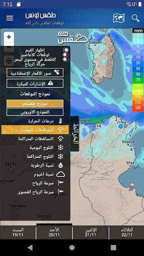 Tunisia Weather screenshot 4