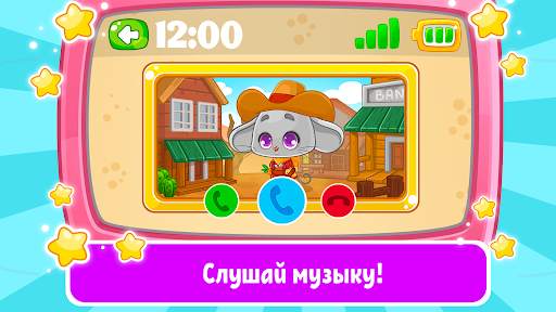 Детский телефон, планшет: игры скриншот 12
