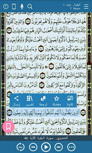 Noor Taibah screenshot 3