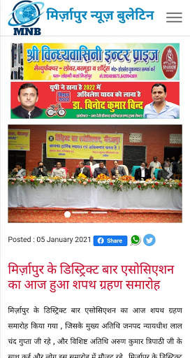 Mirzapur News screenshot 2