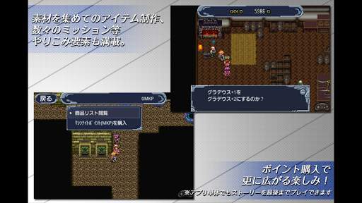 RPG マシンナイト - KEMCO screenshot 10