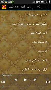اجمل اغاني عيد الحب 1 تصوير الشاشة