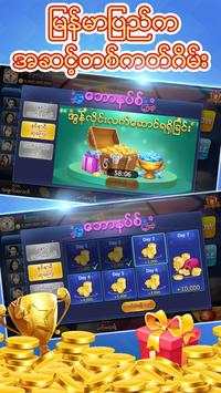 ရန္ကုန္႐ွမ္းကိုးမီး screenshot 3