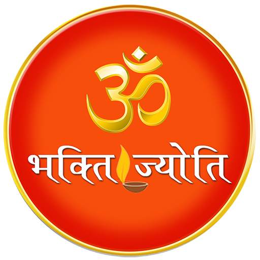 Bhakti Jyoti- Sundar Kand Aarti Chalisa Vrat Katha 1.5.0