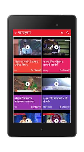 MaharashtraNama - Latest Marathi News App screenshot 9