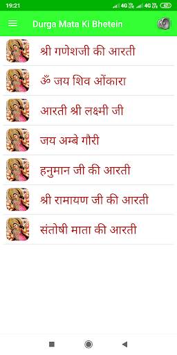 Durga Mata Ki Bhetein 4 تصوير الشاشة