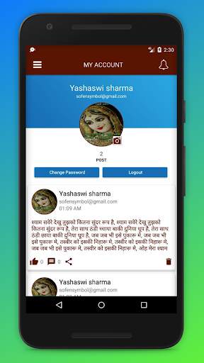 Ramayan screenshot 7