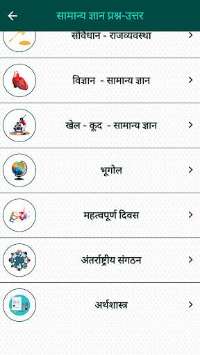 SSC GD Constable Exam In Hindi 7 تصوير الشاشة