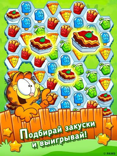 Garfield Snack Time скриншот 6