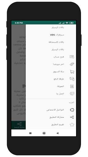 اول هوست 8 تصوير الشاشة