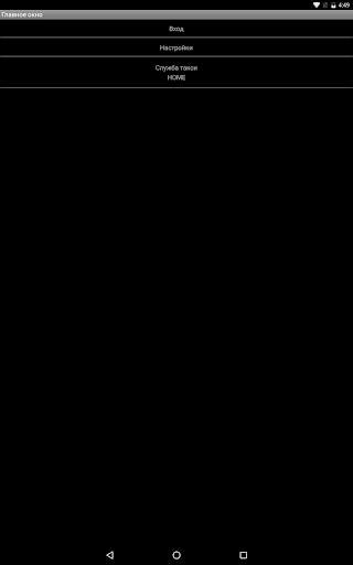 *8077 Taxi (evacuator, cleaning) Driver screenshot 1